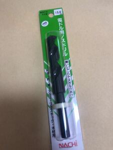 送料無料 ナチ(NACHI) 電ドル用ノスドリル 軸径3/8 9.5形 15.0mm HSSハイス