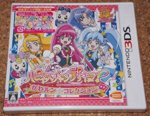 ◆新品◆3DS ハピネスチャージプリキュア! かわルン☆コレクション