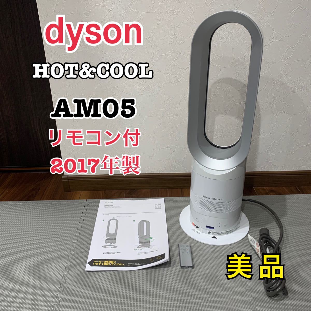ヤフオク! -am05 リモコンの中古品・新品・未使用品一覧