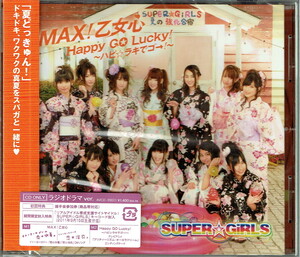61_00627 新古CD MAX！乙女心 / Happy GO Lucky！～ハピ☆ラキでゴー！～ SUPER☆GiRLS J-POP 送料180円