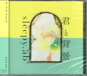 61_00614 新古CD 君と背景 初回限定盤 sleepy.ab J-POP 送料180円