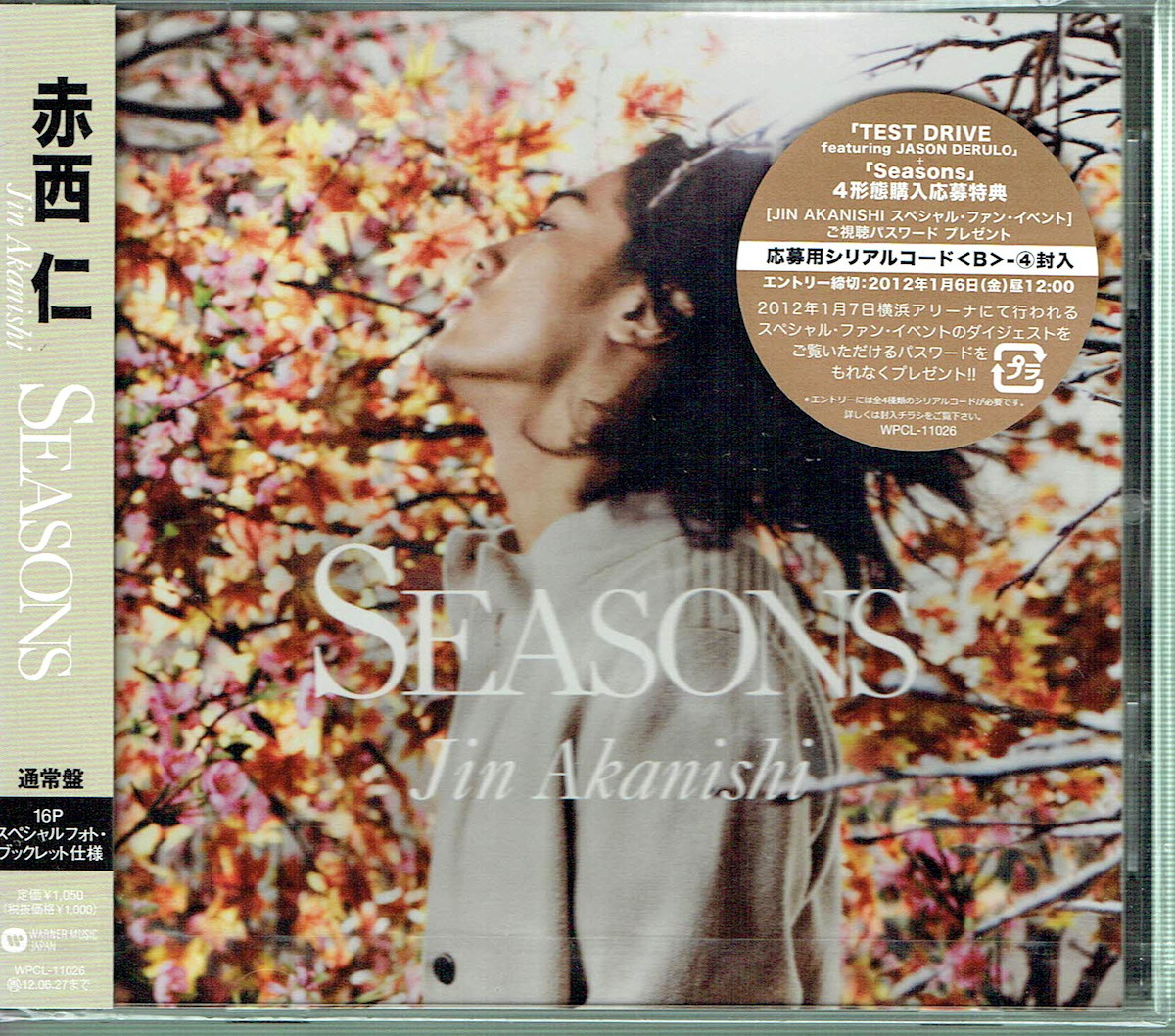 赤西仁】CD アルバム 全作品まとめ JinAkanishi-