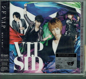 61_00527 新古CD V.I.P 初回生産限定盤B シド J-POP 送料180円