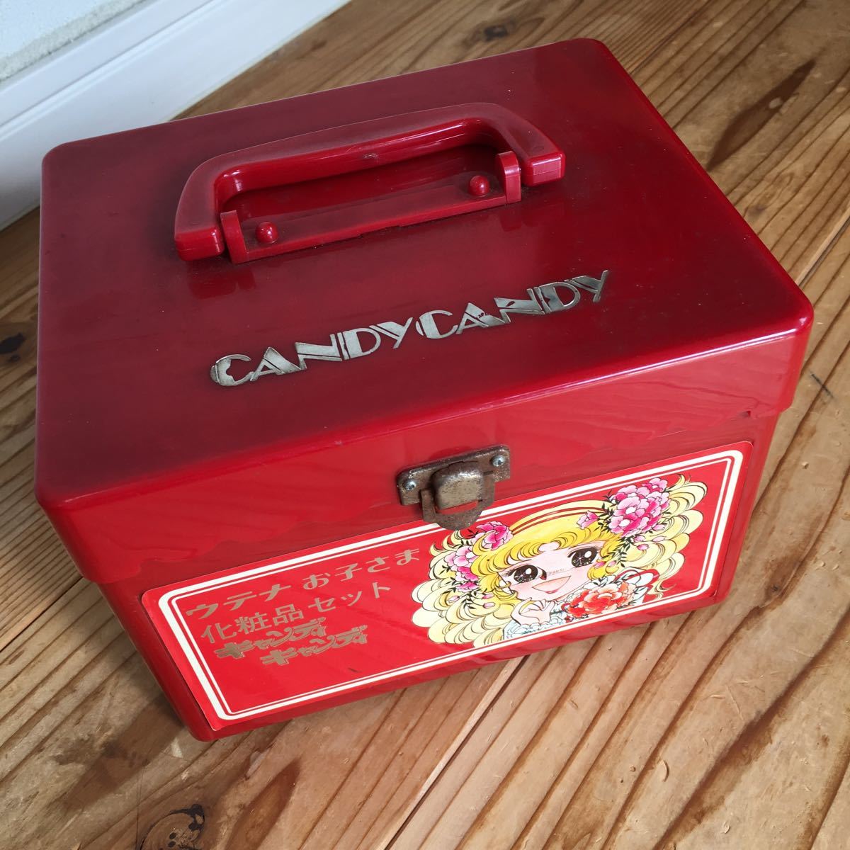 ヤフオク! -「ウテナお子さま化粧品セット」(キャンディキャンディ ...