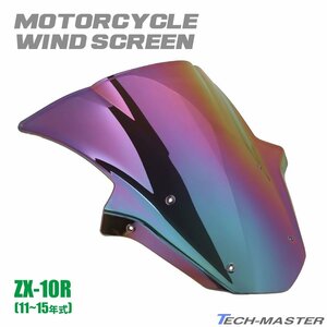 ZX-10R ダブルバブル スクリーン ウインド シールド クリアレインボー ZX1000J/K 11～15年式 SZ665-CR