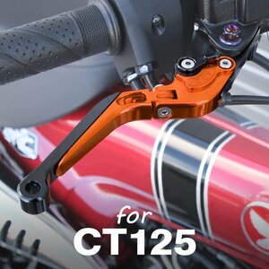 ハンターカブ カスタム レバー CT125 可倒＆角度＆伸縮 調整機能付き オレンジ SZ2004-O