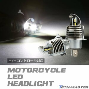 H4 LED ヘッドライト バルブ 車検対応 ホワイト オールインワン カットライン HZ104