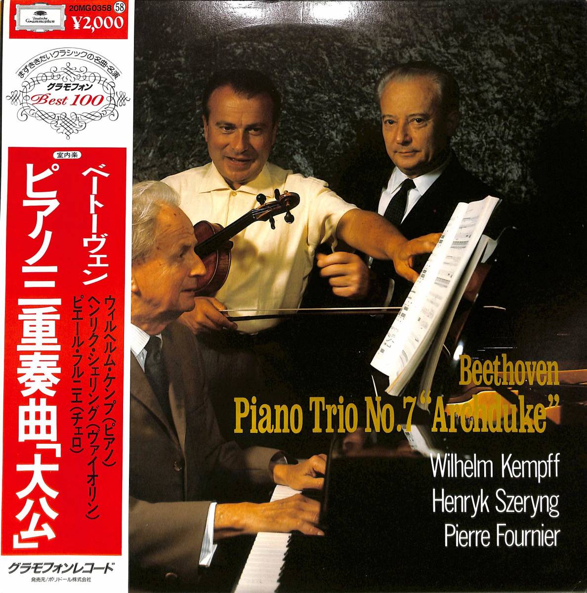 ベートーヴェン　ピアノ・ソナタ全集　 P.ウィルヘルム・ケンプ