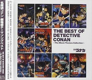 名探偵コナン / 劇場版テーマソングベスト THE BEST OF DETECTIVE CONAN 5f6301の商品画像
