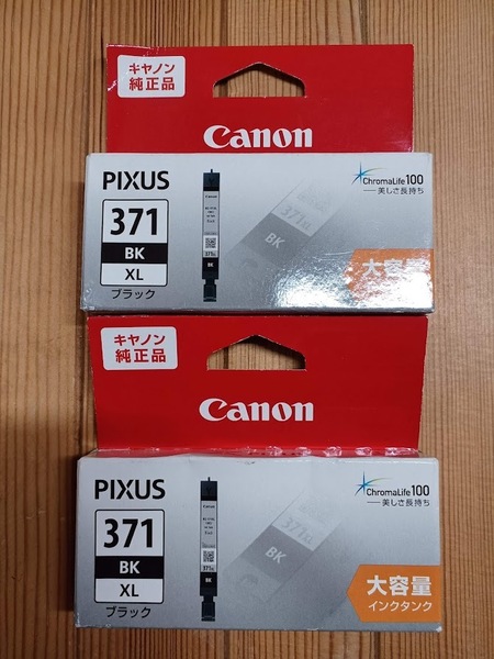 ★Canon PIXUS BCI-371XL BK ブラック 大容量 インクタンク キャノン 純正 2個セット