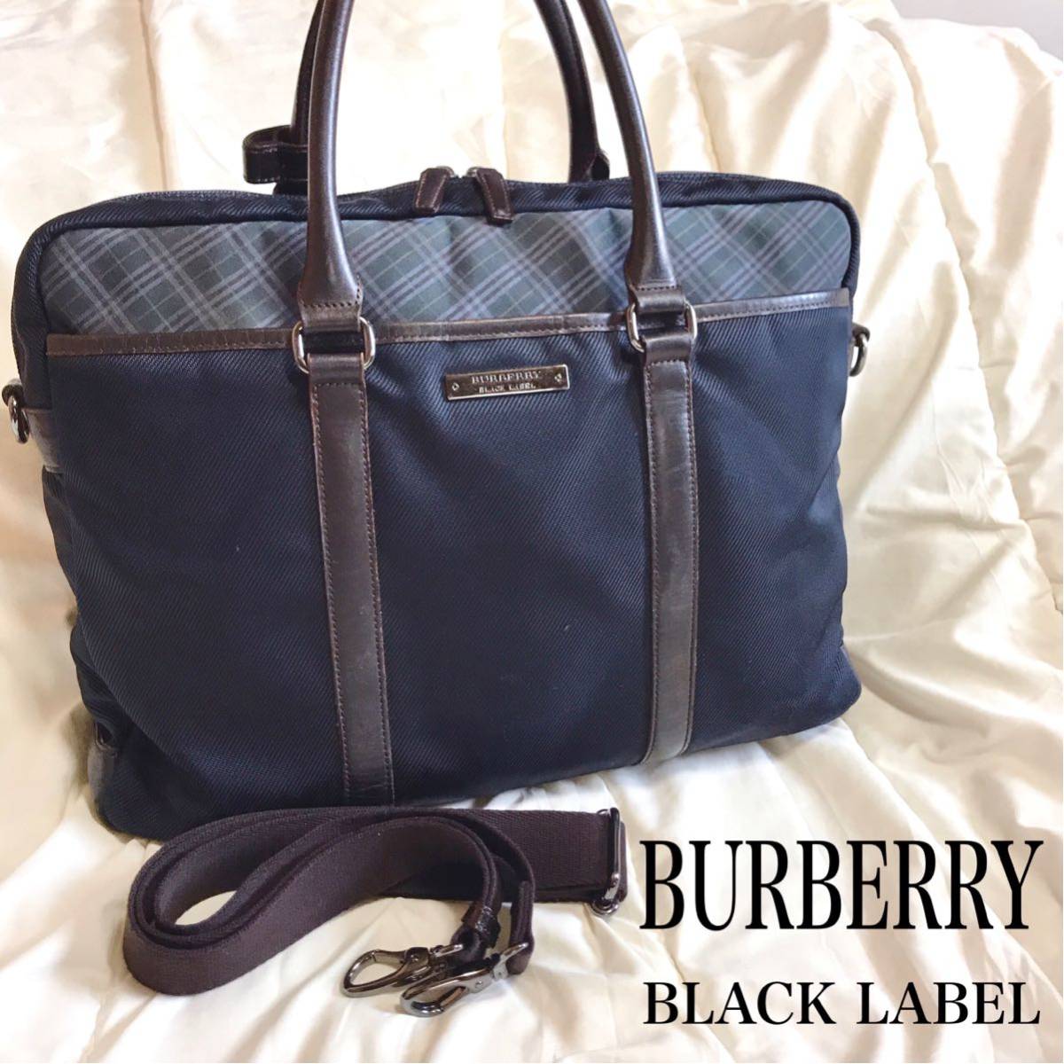 ビジネスバック クリーニング済☆美品☆バーバリーブラックレーベル