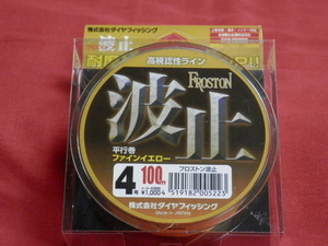 送料250円/税込☆ フロストン波止（4号）☆新品☆ DIA FISHING(ダイヤフィッシング) ☆特売品！ ！