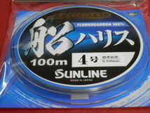 送料\240！アジーロ/4.0号/ 船【ハリス】送料150円 AZEERO/100ｍ SUNLINE（サンライン）税込！特価品！_画像2