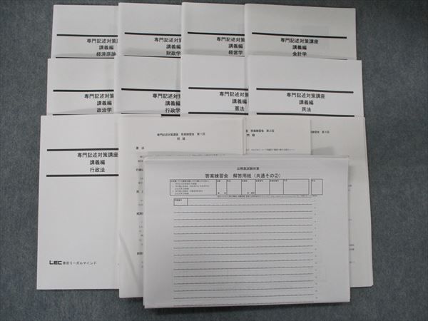 2022年 最新 論文グレードアップ答練 企業法 解答解説 全10回 裁断済み ...