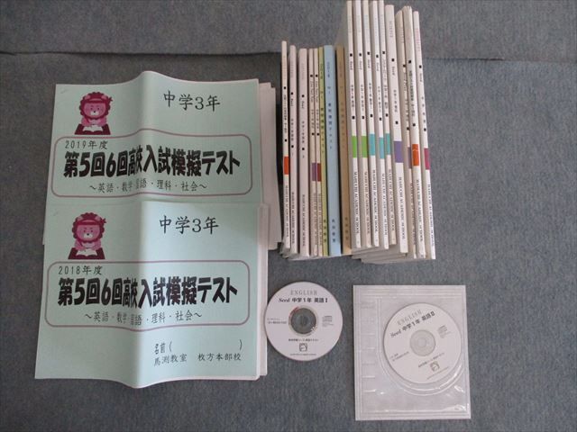 ヤフオク! -馬渕 テキストの中古品・新品・未使用品一覧
