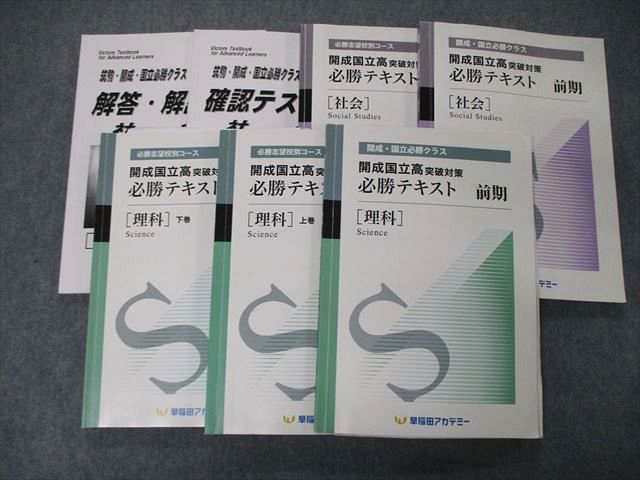 早稲田アカデミー 必勝テキストの値段と価格推移は？｜4件の売買データ