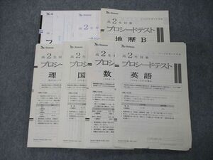 TK06-109 ベネッセ 高2生対象 プロシードテスト 2018年度2月実施 英語/数学/国語/理科/地歴 全教科 19S0D