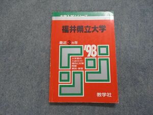 TK14-063 教学社 福井県立大学 最近3ヵ年 1998年 英語/数学/物理/化学/生物/国語/小論文 赤本 13s1D