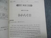 TK14-044 教学社 福島大学 最近3ヵ年 2003年 英語/数学/物理/化学/生物/地学/国語/小論文 赤本 15s1D_画像3