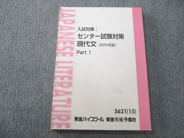 ヤフオク! -センター現代文 林修(国語)の中古品・新品・古本一覧