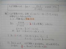 TM05-136 代ゼミ 代々木ゼミナール 阿由葉勝の標準数学I・A・II・B テキスト 2017 夏期講習 21S0D_画像5