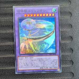 遊戯王SLF1 スーパー 召喚獣エリュシオン③