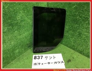 【送料無料】LA650S タント 純正 左 クォーター ガラス サイド ウィンドウ ウインドウ 62712-B2280