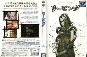 ■C6227 R落DVD「リーピング」ケース無し ヒラリー・スワンク/イドリス・エルバ レンタル落ち