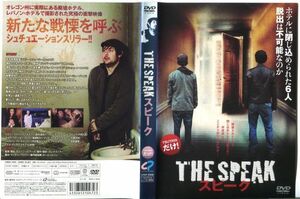 ■C6336 R落DVD「THE SPEAK スピーク」ケース無し スティーヴン・ネルソン レンタル落ち