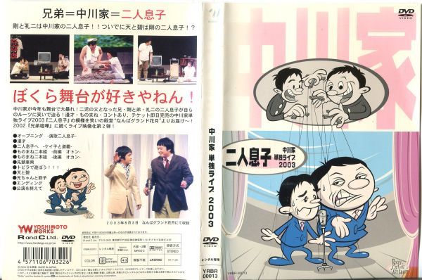 2024年最新】Yahoo!オークション -#二人息子の中古品・新品・未使用品一覧
