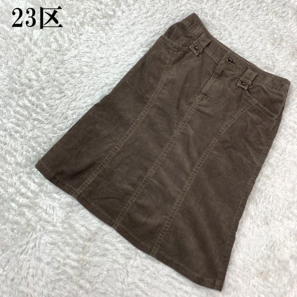 ヤフオク! -23区 スカートの中古品・新品・未使用品一覧
