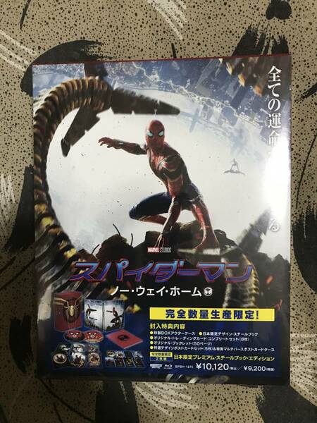 ★マーベル★新品未開封★スチールブック★4k ultra HD & blu-ray★スパイダーマン／ノー・ウェイ・ホーム／日本限定プレミアム