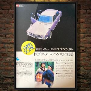 当時物 トヨタ スプリンター 広告 / カタログ 旧車 トレノ レビン E15 E20 カローラ AE86 TE27 E10 TE20 KE10 部品 TE30 E10 E11 E12