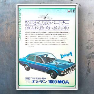 本物 当時物 三菱 ギャラン 1600 MCA 広告 / ポスター MITSUBISHI GALANT カタログ ミニカー 純正 中古 パーツA112 A114 A115 A117 旧車