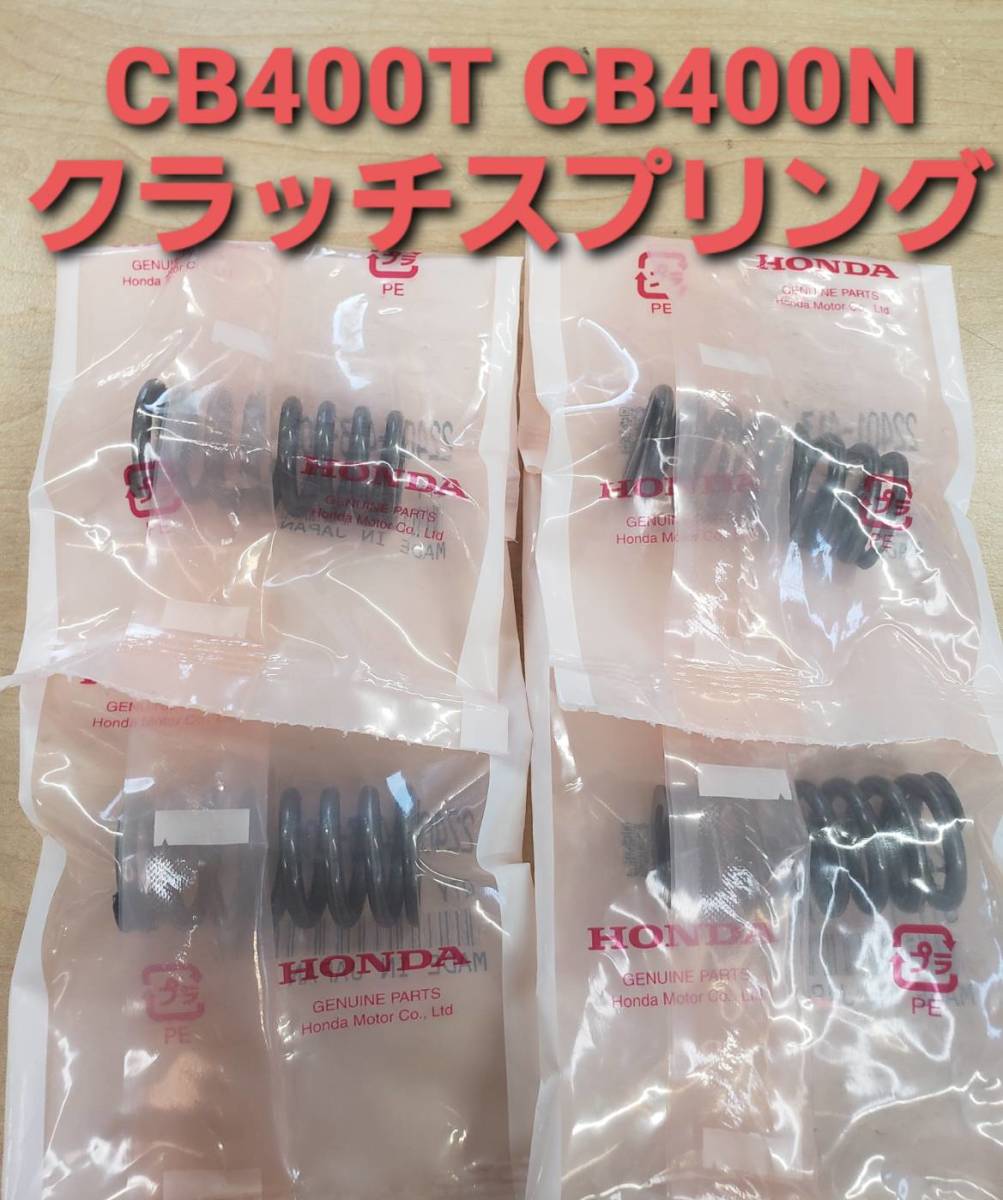 ヤフオク! -スーパーホーク クラッチ(ホンダ用)の中古品・新品・未使用 ヤフオク! -スーパーホーク クラッチ(ホンダ用)の中古品・新品・未使用