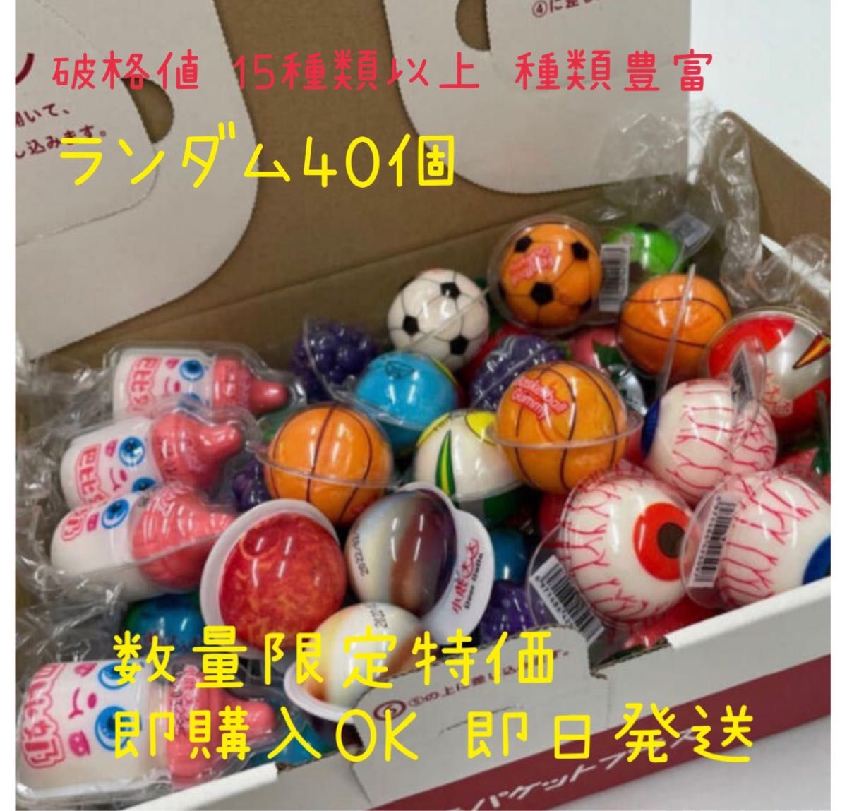 大人気』バスケットボールグミ 300個 | www.jarussi.com.br