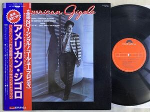 OST / AMERICAN GIGOLO アメリカン・ジゴロ ジョルジオ・モロダー ブロンディ 国内盤・帯付き MPF-1305