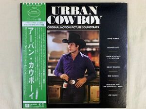 ポスター付き OST / Urban Cowboy アーバン・カウボーイ 国内盤・帯付き P-5581/2Y イーグルス ジョー・ウォルシュ