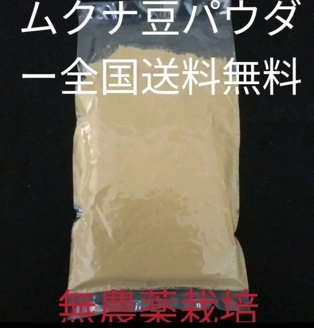 お買い得!!岡山県産ムクナ豆 10キロ-
