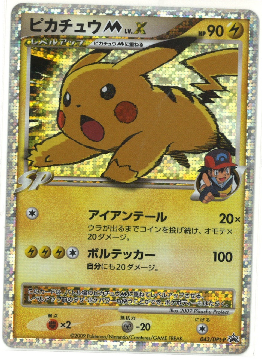ヤフオク! -「ポケモンカード m lv.x」の落札相場・落札価格 ヤフオク! -「ポケモンカード m lv.x」の落札相場・落札価格