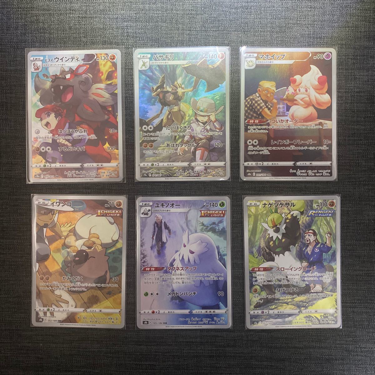ポケモンカード CHR CSR 16種まとめ売り|PayPayフリマ