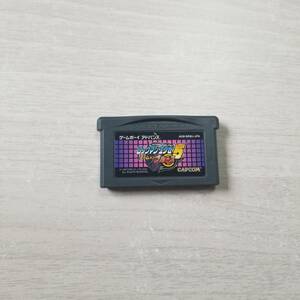 ★即決　GBA　ロックマンエグゼ5 チームオブブルース 　　何十本でも送料370円★