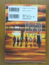 特3 81097 / 荒川アンダーザブリッジ 第1巻 2010年5月21日発行 再版 発行所:スクウェア・エニックス 著:中村光 ヤングガンガンコミックス_画像5