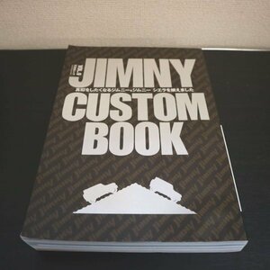 特3 81153 / JIMNY CUSTOM BOOK [ジムニーカスタムブック] 2020年12月20日発行 Vol.9 文友舎ムック エンジン サスペンション タイヤ