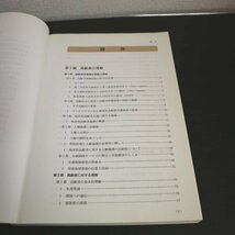 特3 81160 / 高齢者痴呆介護実践講座Ⅰ 2001年10月1日発行 高齢者の理解 人権擁護と法制度 アルツハイマー 薬物療法 日常生活の援助_画像2