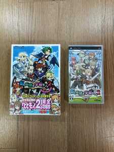 【C3635】送料無料 PSP 剣と魔法と学園モノ。2 攻略本セット ( プレイステーションポータブル 空と鈴 )