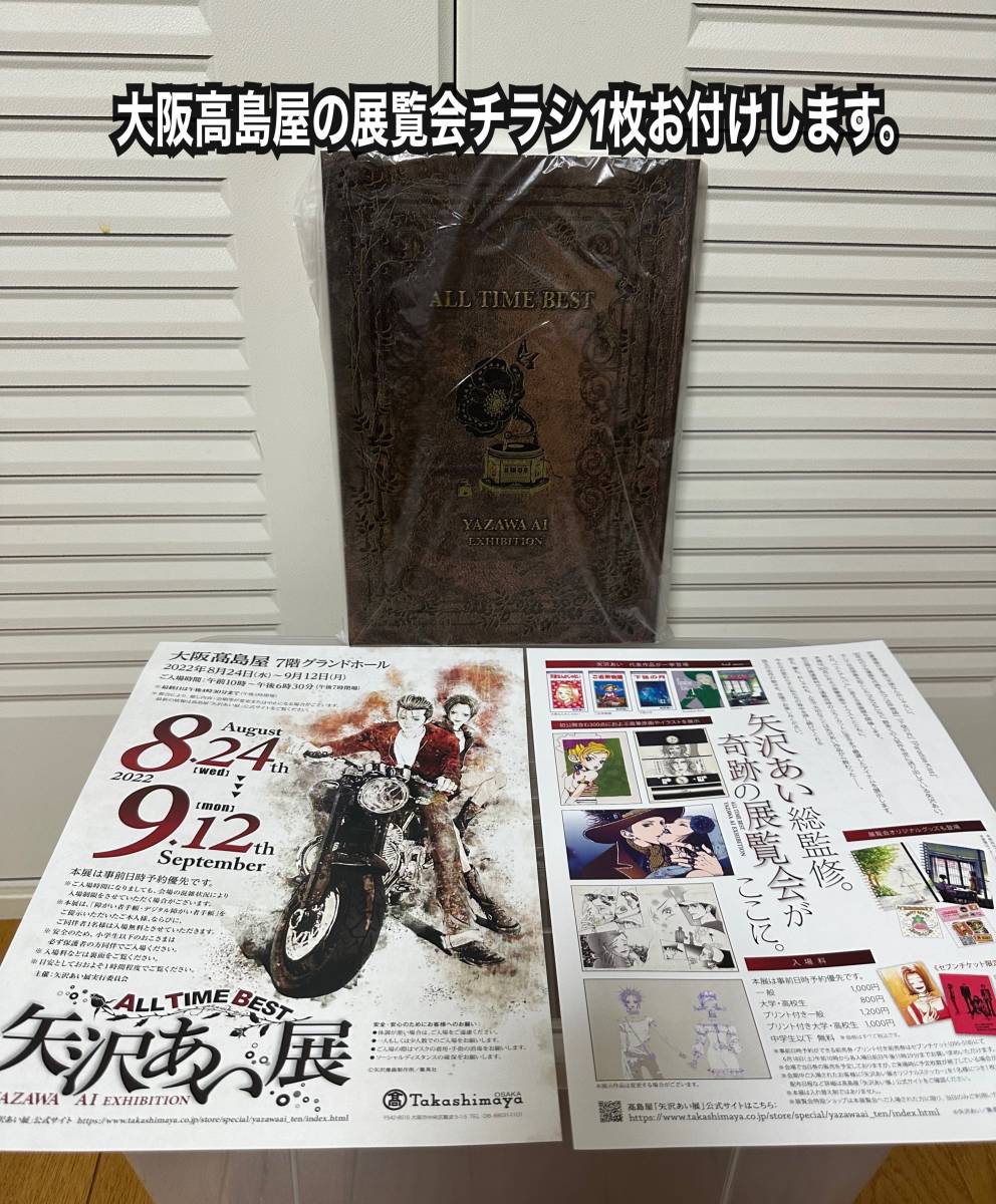 人気ブランドの新作矢沢あい NANA 直筆サイン入り アクリル額装入り
