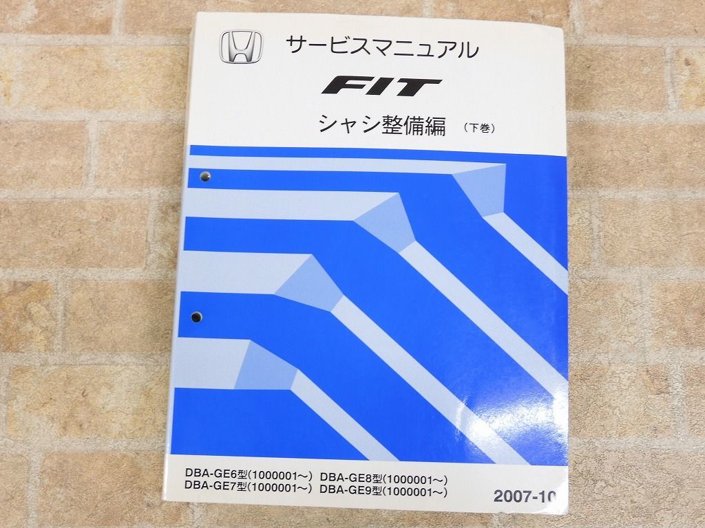 2023年最新】ヤフオク! -フィット 整備マニュアル(カタログ、パーツ