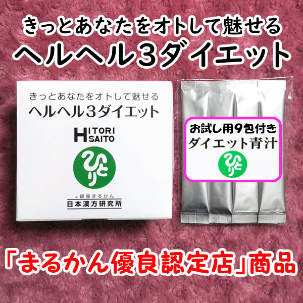 PayPayフリマ|【箱なし93包】ダイエット青汁 銀座まるかん