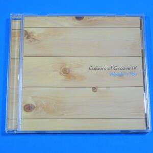 CD　COLOURS OF GROOVE IV / WOODY’N YOU　日本盤　2005年　V.A　ジャズ　ファンク　コンピレーション